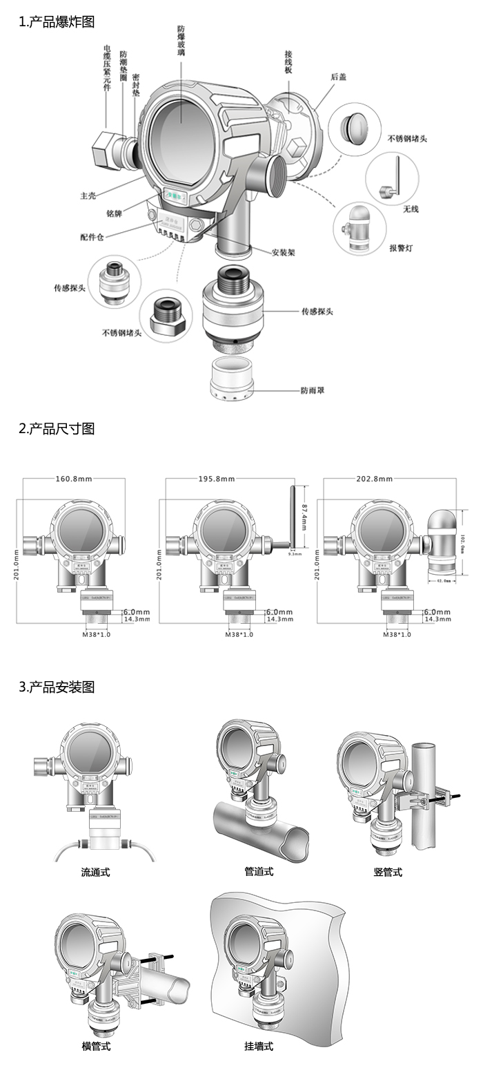 機(jī)氣貓固定安裝式1-1-二溴乙烷濃度檢測儀無線傳輸型網(wǎng)絡(luò)版尺寸與安裝圖